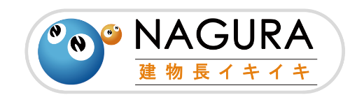 建物長イキイキ NAGURA