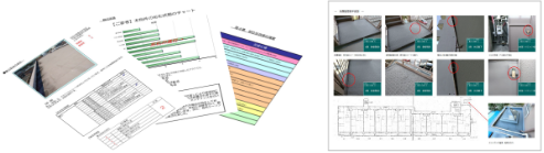 建物の健康診断