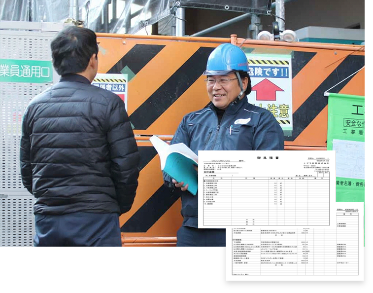 適切な修繕工事をご提案