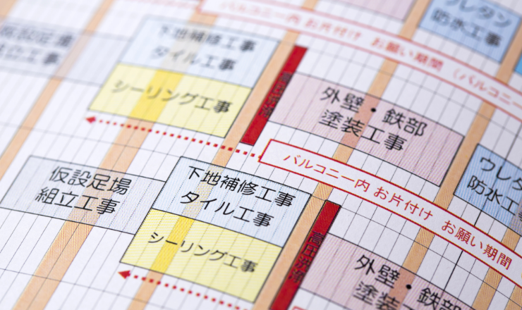 長期修繕プランの作成