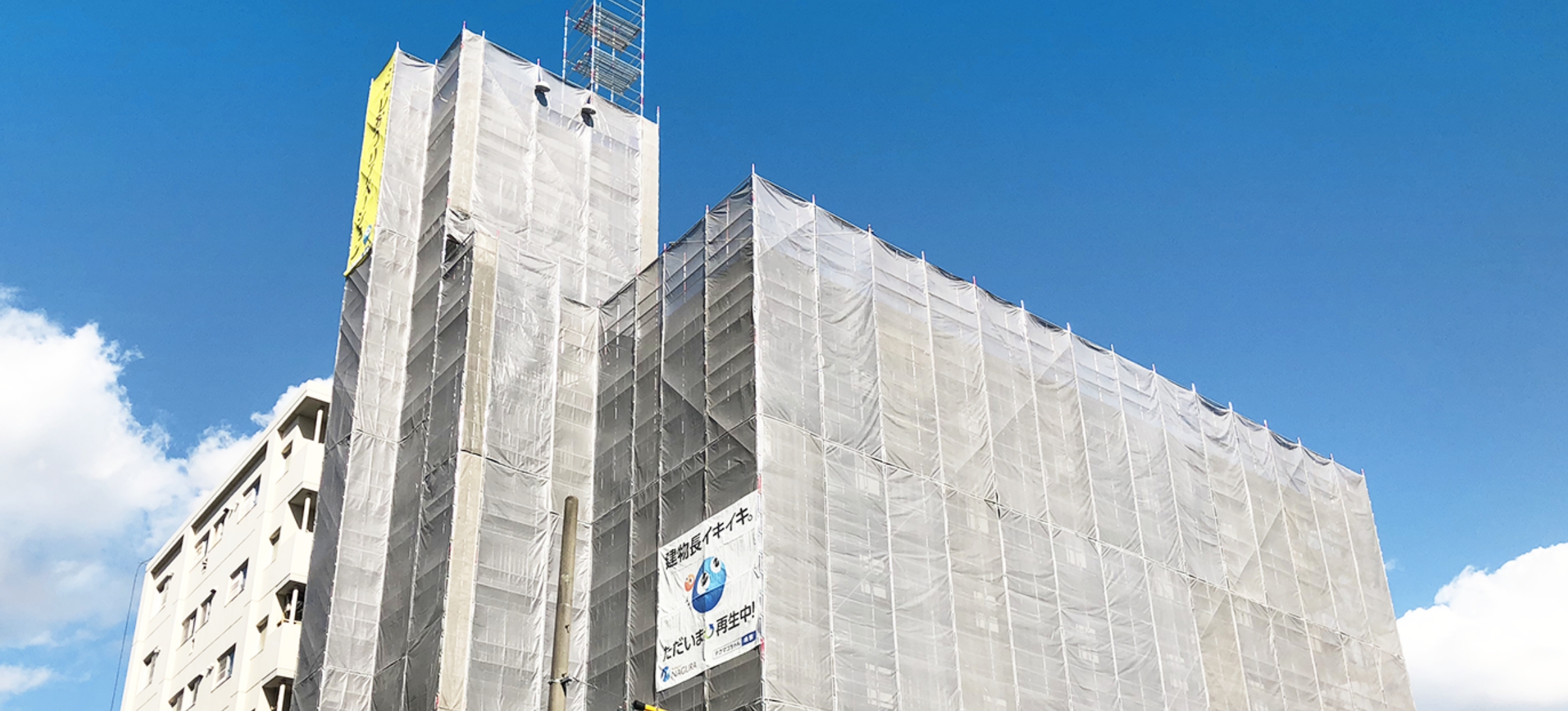 建物延命 イメージ