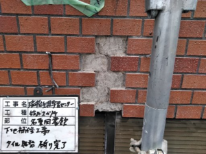 タイルの裏側も… 本文画像