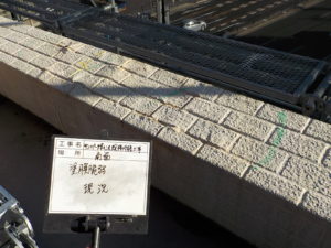 塗装から防水へ 本文画像