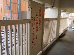 建物内の文字表示の復旧 本文画像