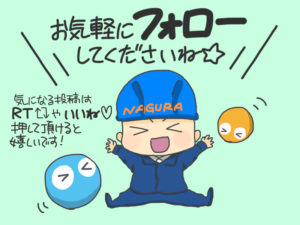 ★Twitterを開始しました！★ 本文画像