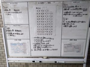 工事中の情報掲示板 本文画像