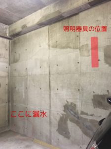 壁からの雨漏れ 本文画像