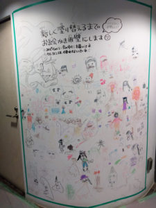 キャンバスに生まれ変わる 本文画像