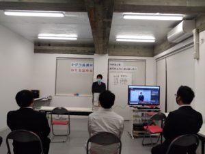 Web忘年会開催しました。 本文画像