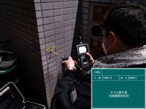 試験施工 本文画像