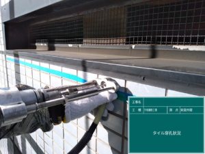 タイル浮き補修工事の施工 本文画像