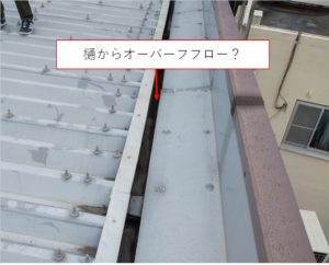 折板屋根の漏水は難しい 本文画像