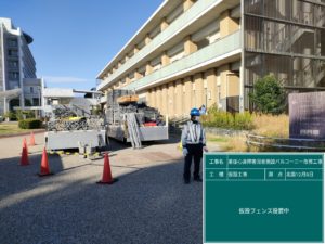 名古屋市の工事始まりました！ 本文画像