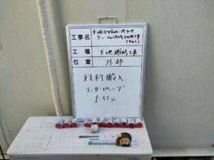 モルタル塗り厚さの確認 本文画像