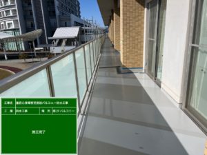 ついに防水完了 本文画像