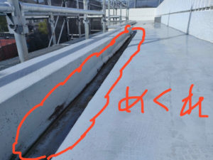 防水の立上り 本文画像