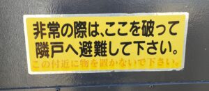 隔て板 本文画像