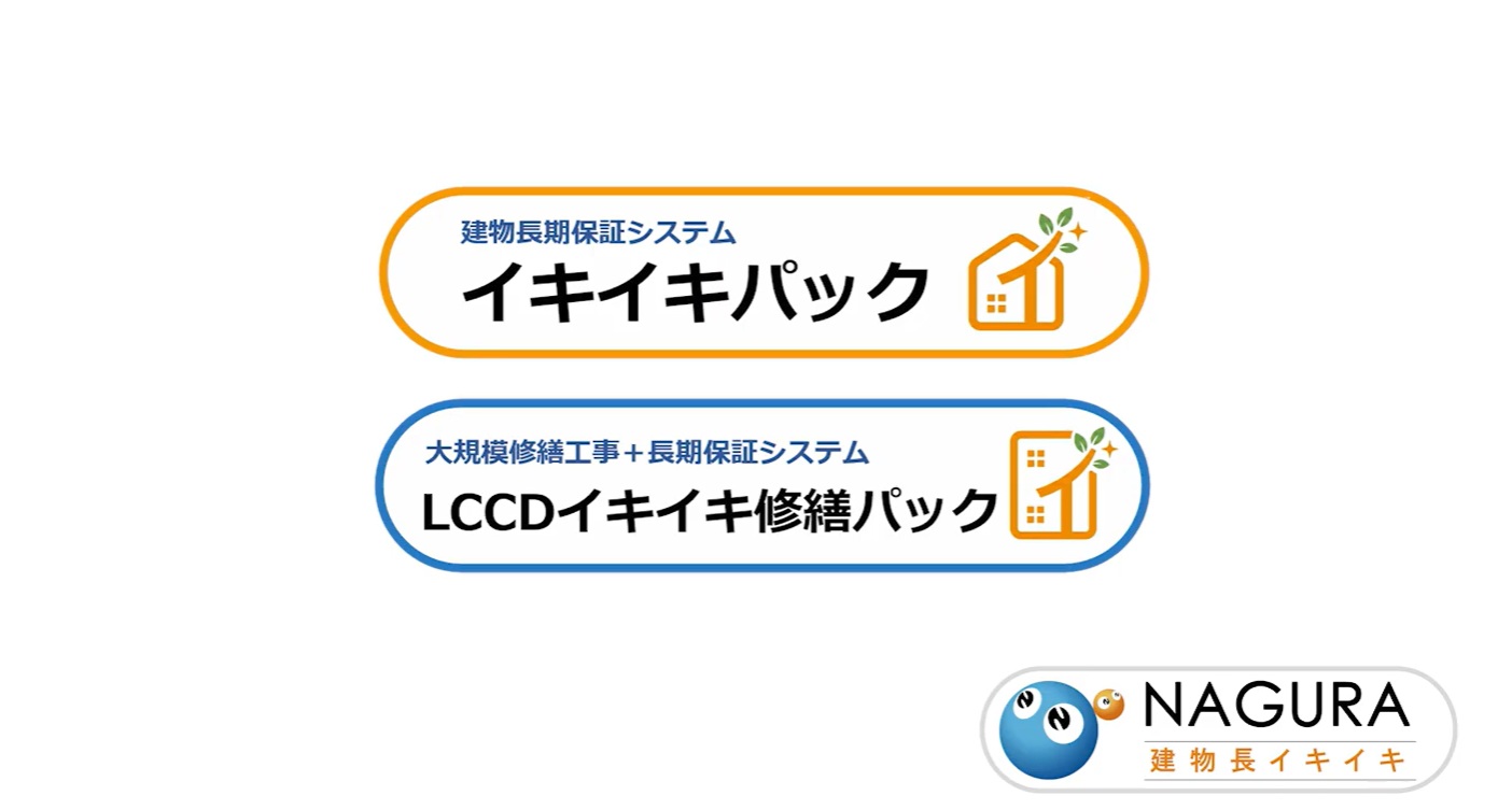 イキイキパックの紹介動画ができました！ アイキャッチ