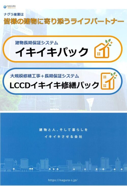 当社の取り組み「イキイキパック」が注目され始めています！ アイキャッチ