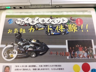 カート走行会 本文画像