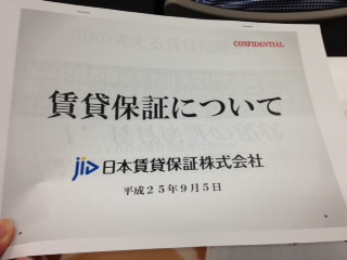 賃貸保証 本文画像