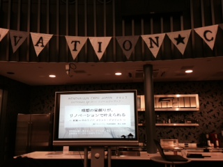 リノベカフェ 本文画像