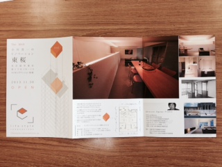 東桜  オープンハウス 本文画像