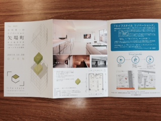 矢場町 オープンハウス 本文画像