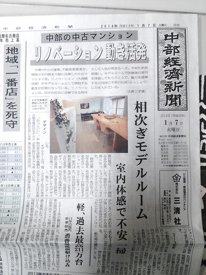 新聞に載りました！ 本文画像