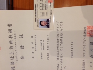 ビルディングドクター 本文画像