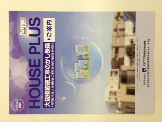 瑕疵保険 本文画像