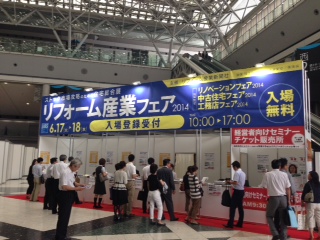 ビッグサイト 本文画像