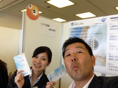 企業説明会 本文画像