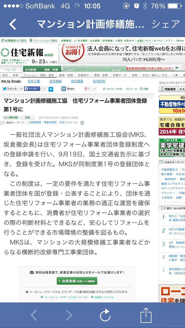 日本 第1号 本文画像