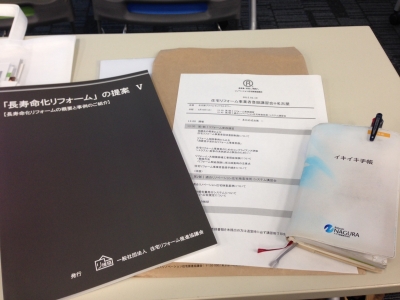 住宅リフォーム事業者登録講習会 本文画像