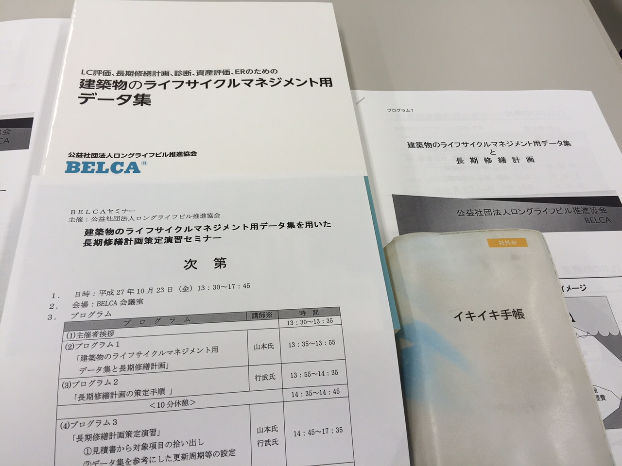 長期修繕計画 本文画像