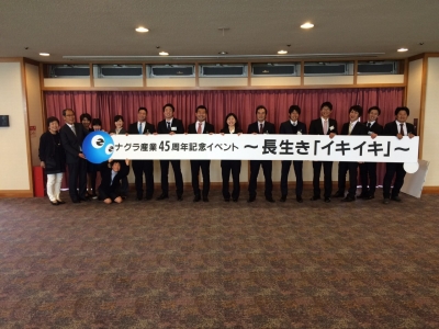 45周年記念イベント 本文画像