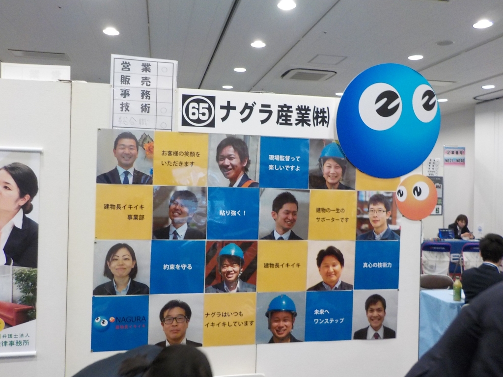 ４月１７日・１８日　会社説明会のご案内 本文画像