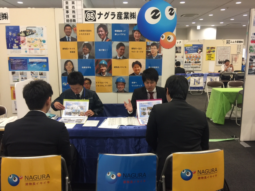 ５月の合同企業説明会 本文画像