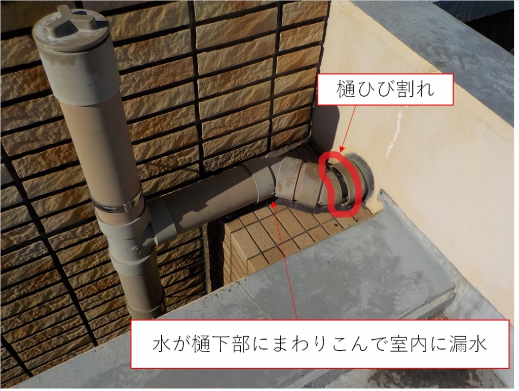 マンション最上階居室の天井からの雨漏れの原因 本文画像