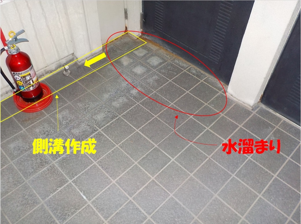マンションの玄関前の水溜まり対策 本文画像