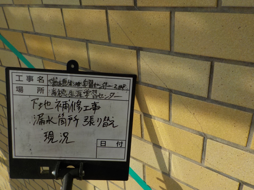 貫通クラック 本文画像